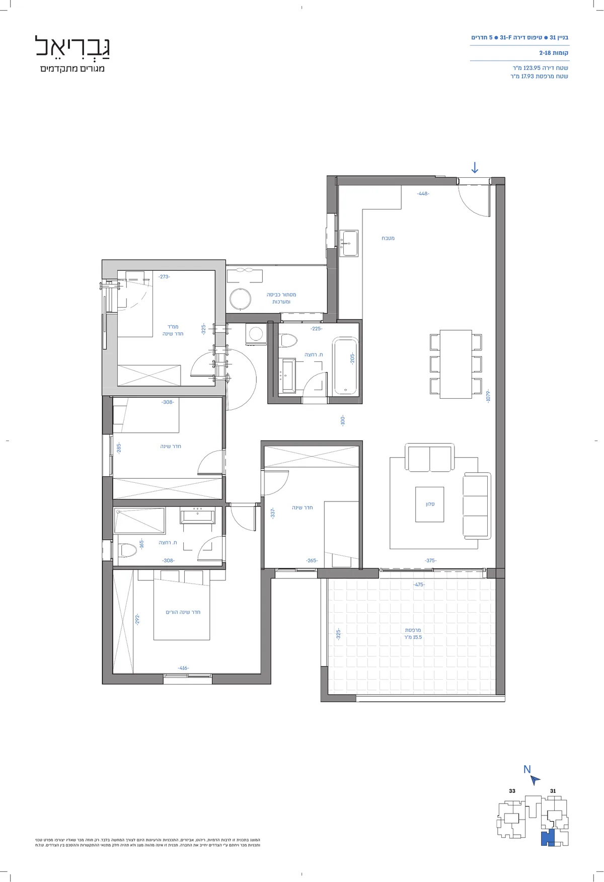 תוכנית דירה טיפוס 31-F, בניין 31, 5 חדרים