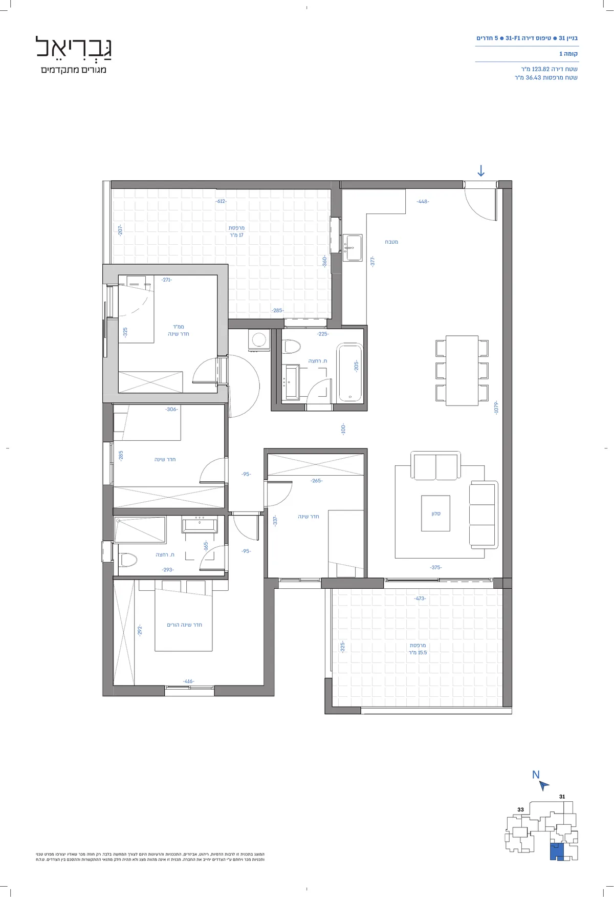 תוכנית דירה טיפוס 31-F1, בניין 31, 5 חדרים