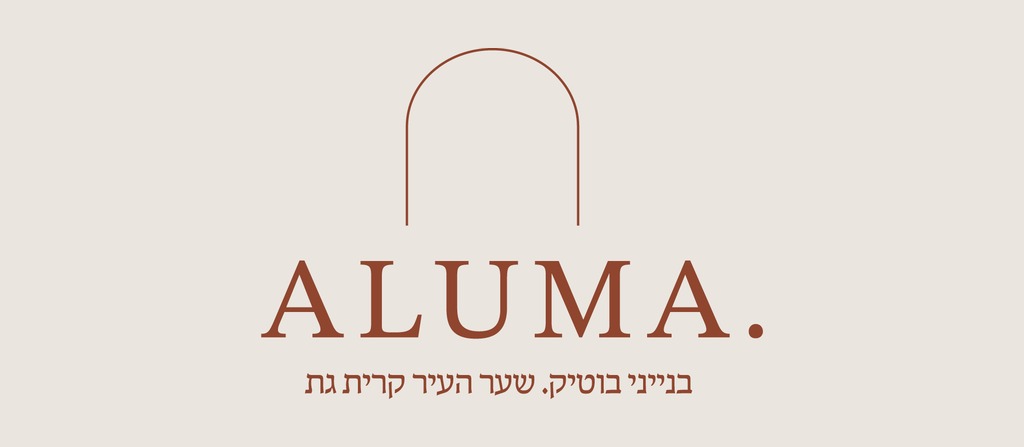 לוגו הפרויקט ALUMA – בנייני בוטיק, שער העיר קריית גת